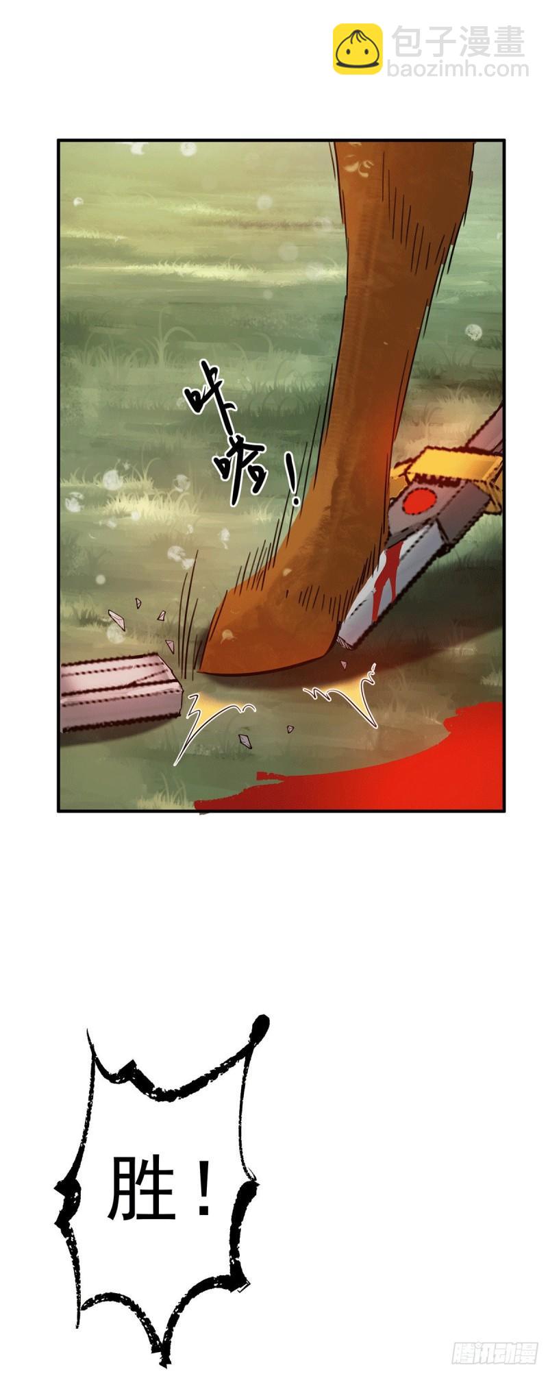 🍴九霄帝神 第99话 他怎么似曾相识? 第34页