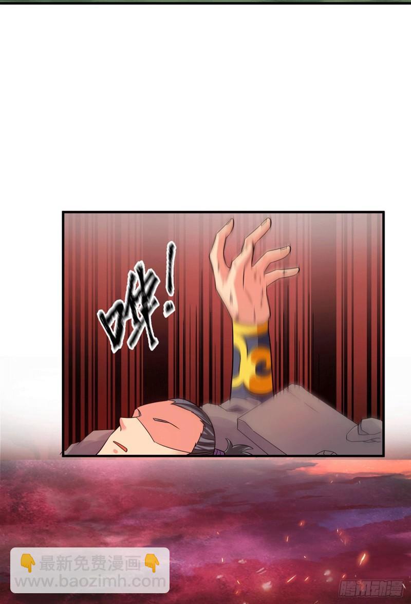 🍴九霄帝神 第99话 他怎么似曾相识? 第36页