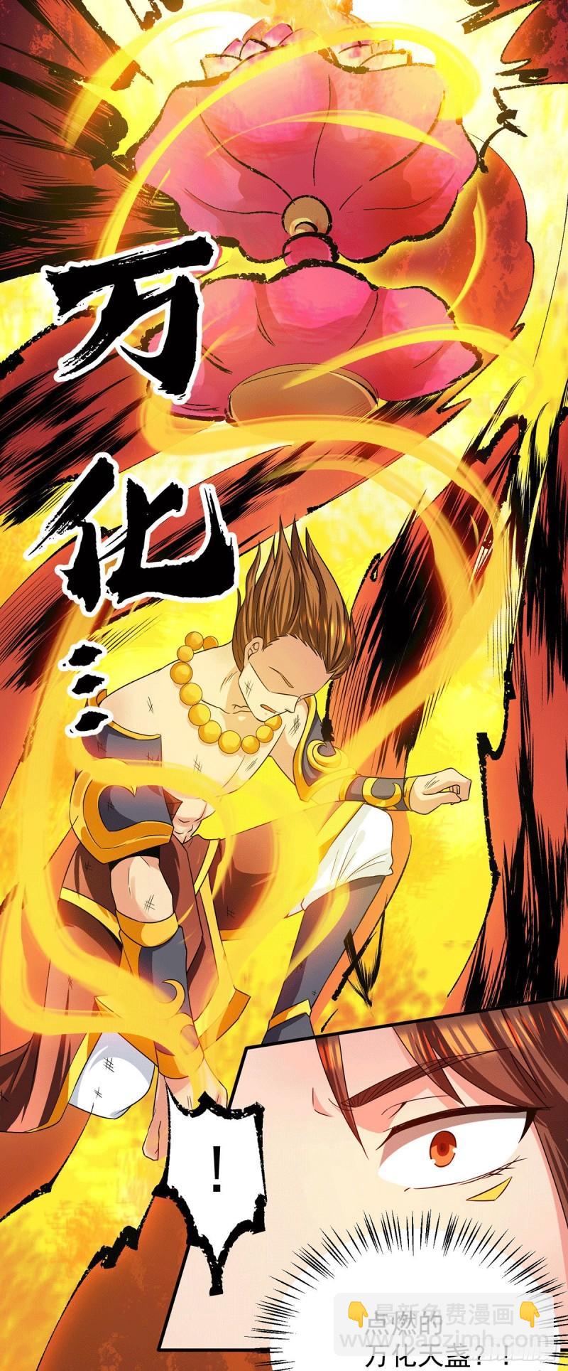 🍴九霄帝神 第99话 他怎么似曾相识? 第38页