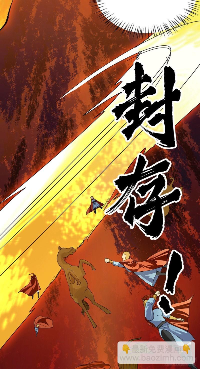 🍴九霄帝神 第99话 他怎么似曾相识? 第39页