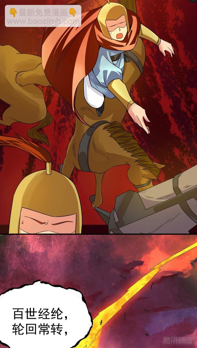 🍴九霄帝神 第99话 他怎么似曾相识? 第40页
