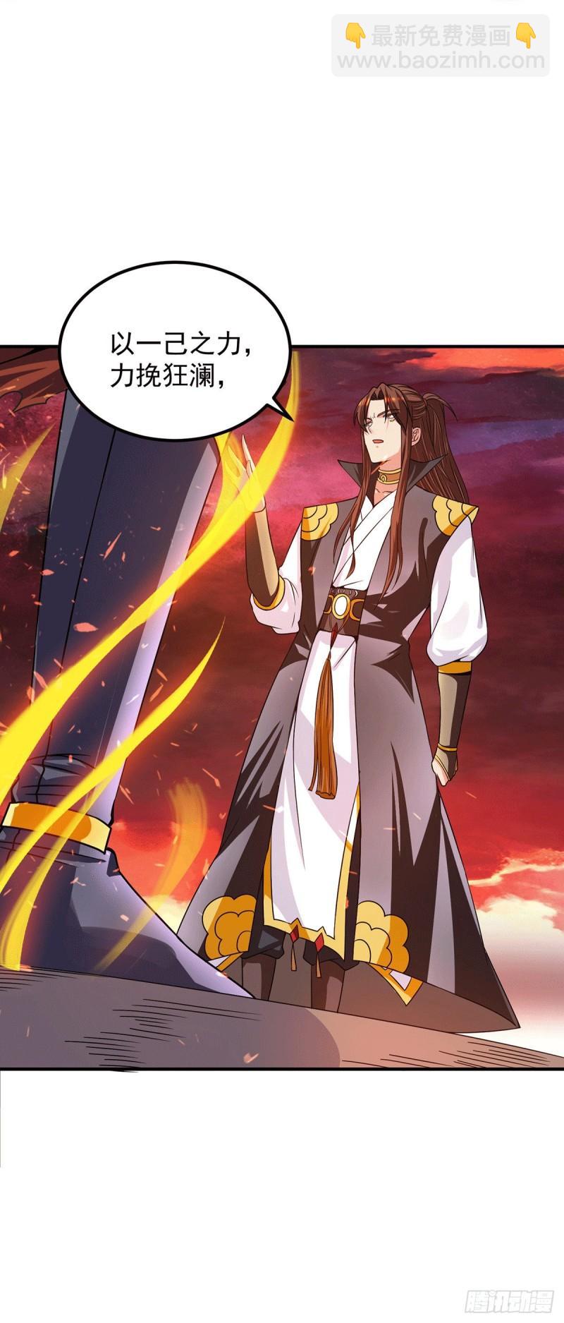 🍴九霄帝神 第99话 他怎么似曾相识? 第42页