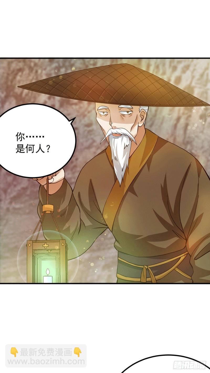🍴九霄帝神 第99话 他怎么似曾相识? 第45页