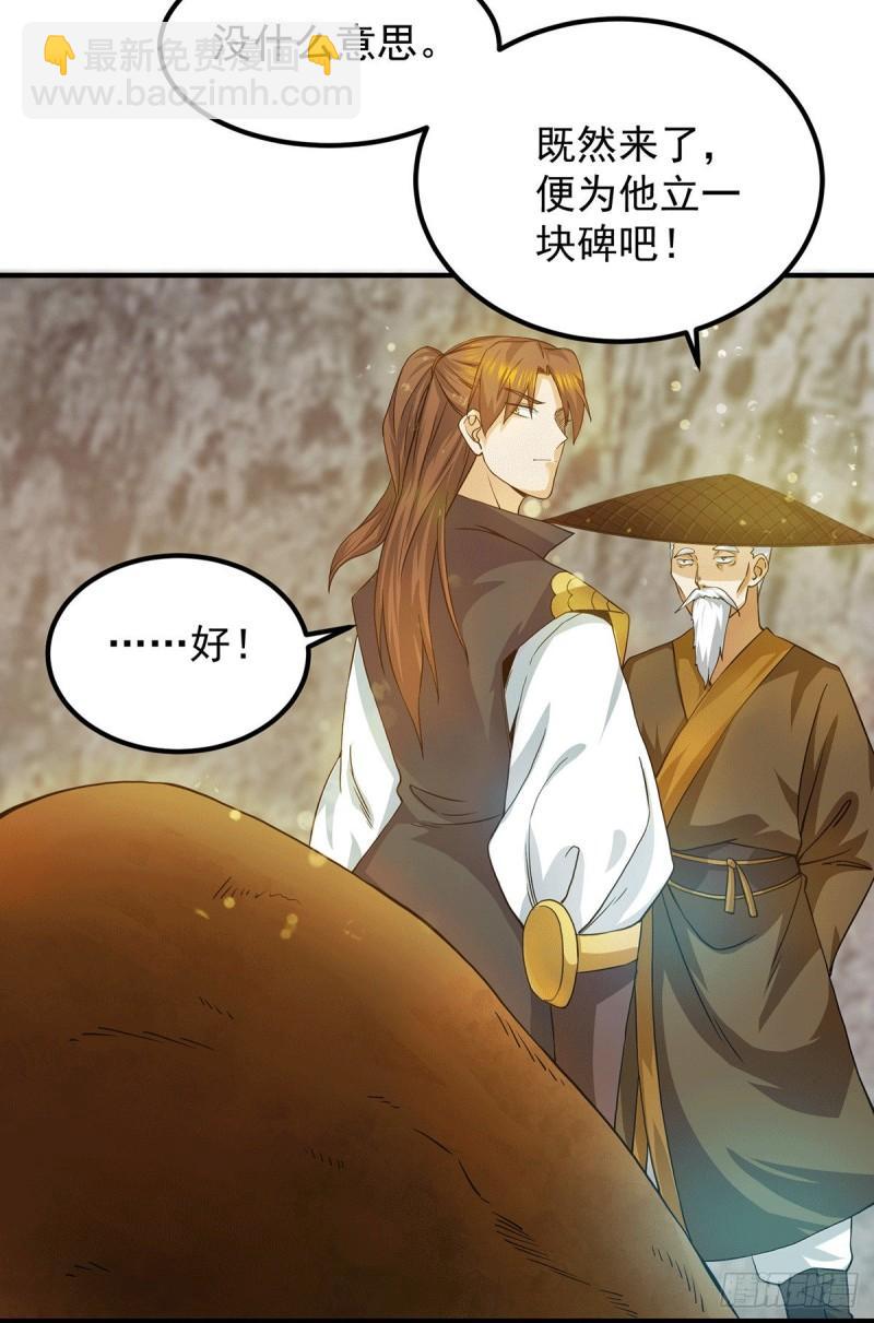 🍴九霄帝神 第99话 他怎么似曾相识? 第48页