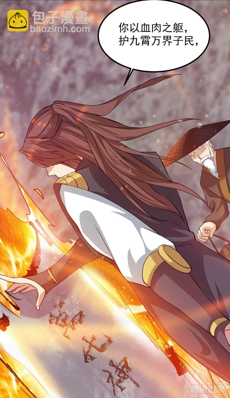 🍴九霄帝神 第99话 他怎么似曾相识? 第49页