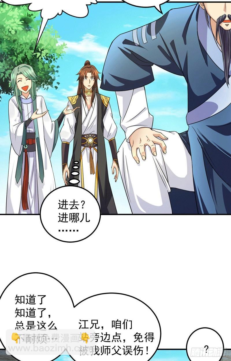 🍴九霄帝神 第99话 他怎么似曾相识? 第6页