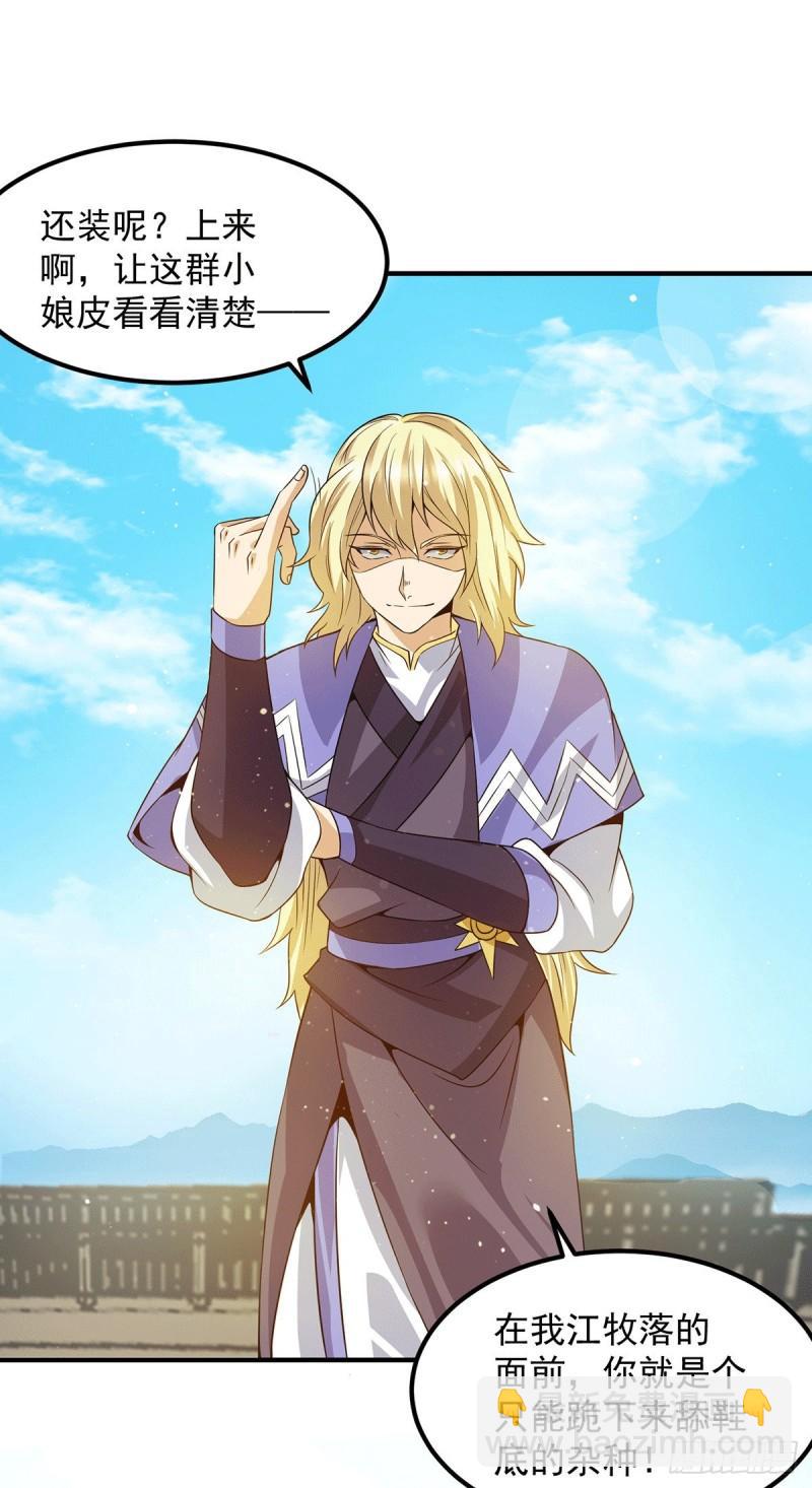 🍴九霄帝神 第101话 必须得死 第10页