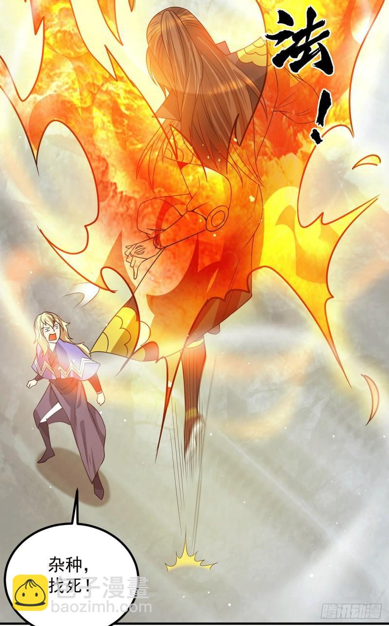 🍴九霄帝神 第101话 必须得死 第12页