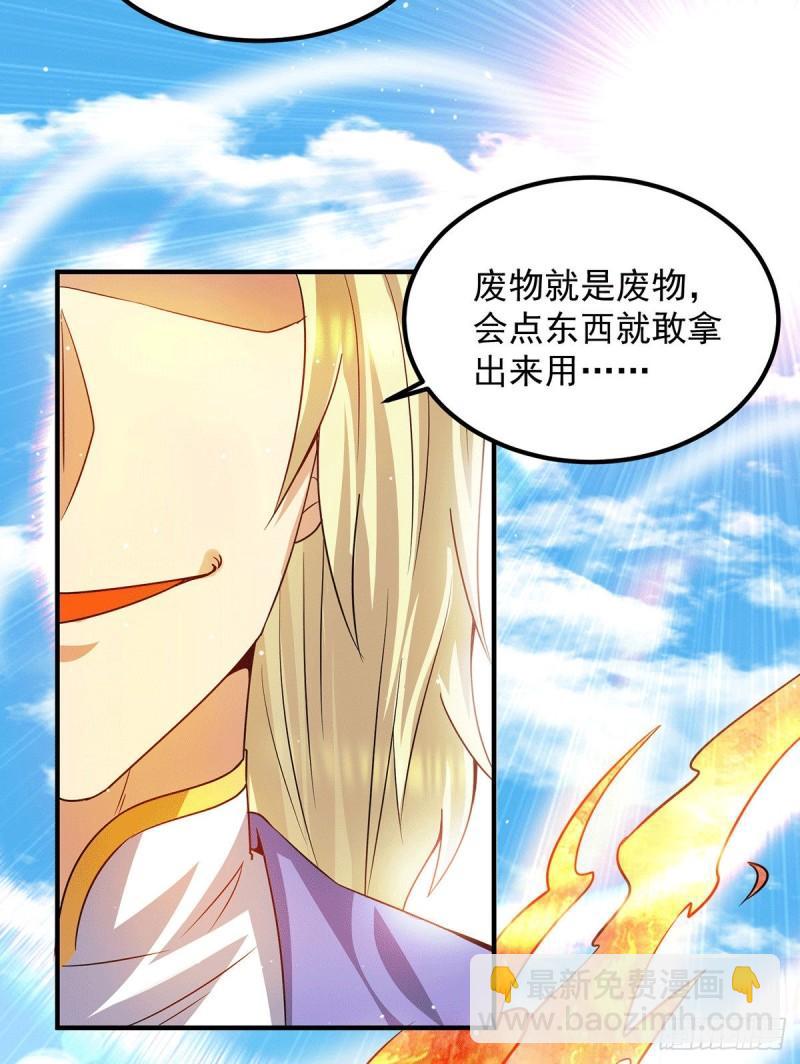 🍴九霄帝神 第101话 必须得死 第14页