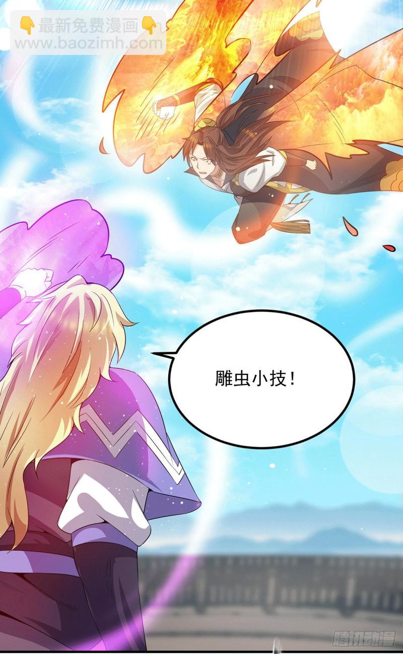 🍴九霄帝神 第101话 必须得死 第15页