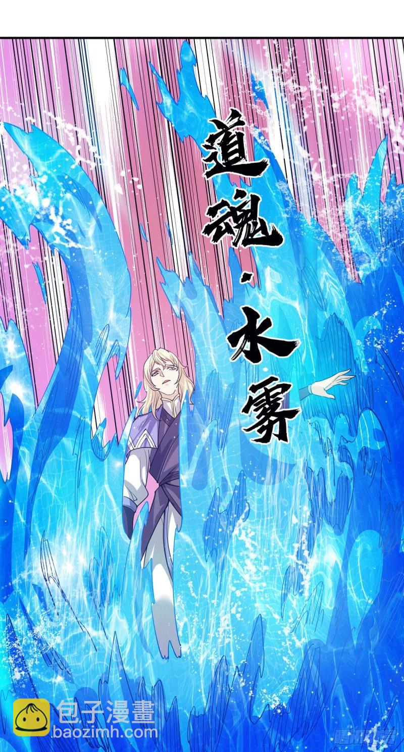 🍴九霄帝神 第101话 必须得死 第22页