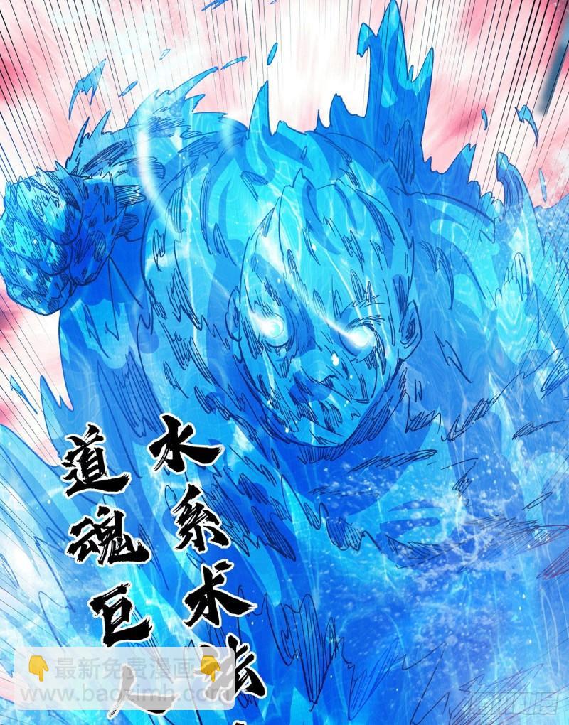🍴九霄帝神 第101话 必须得死 第28页