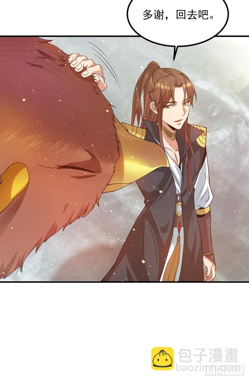 🍴九霄帝神 第101话 必须得死 第3页