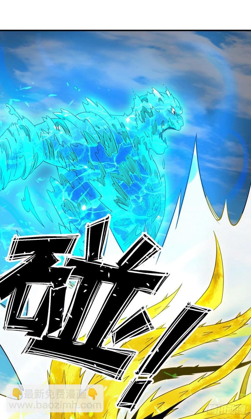 🍴九霄帝神 第101话 必须得死 第31页