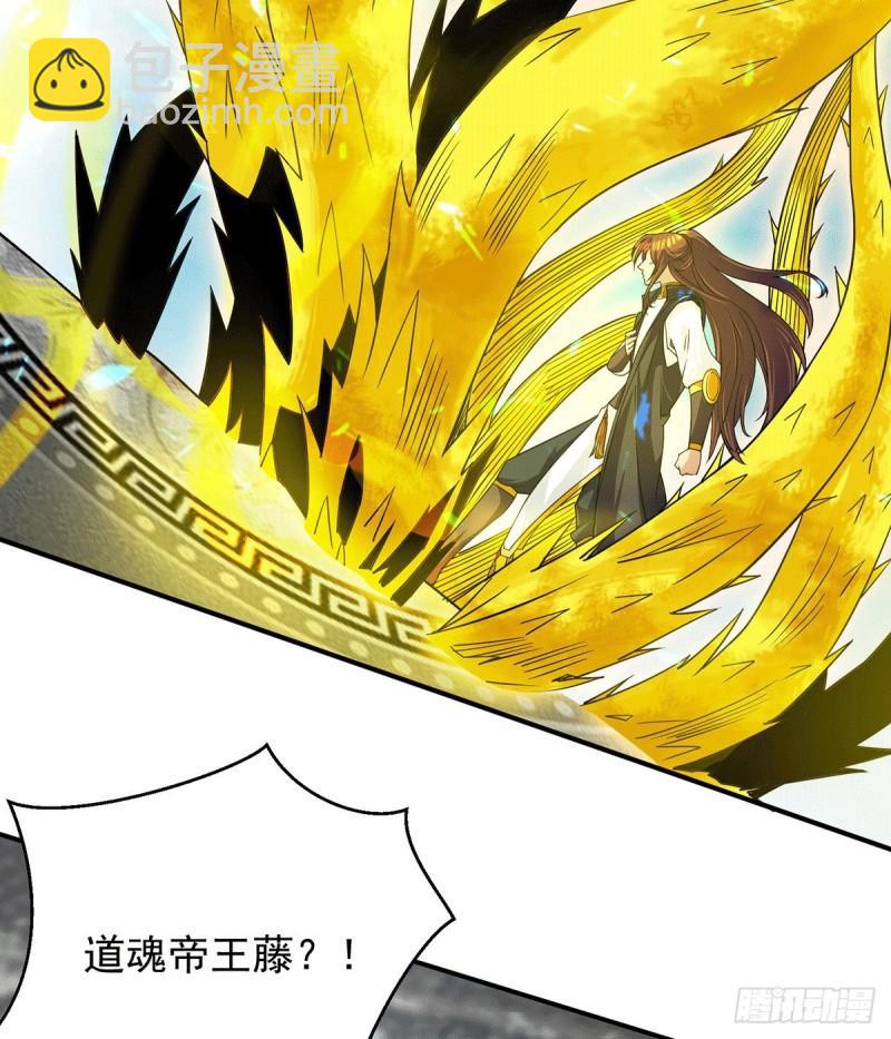 🍴九霄帝神 第101话 必须得死 第32页