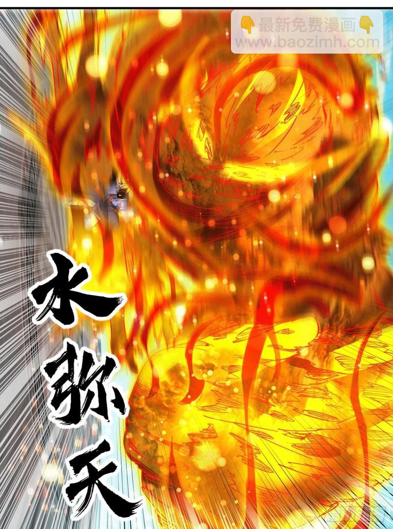🍴九霄帝神 第101话 必须得死 第39页