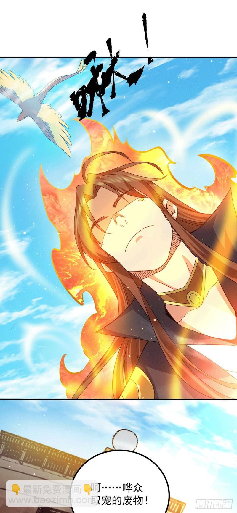 🍴九霄帝神 第101话 必须得死 第4页