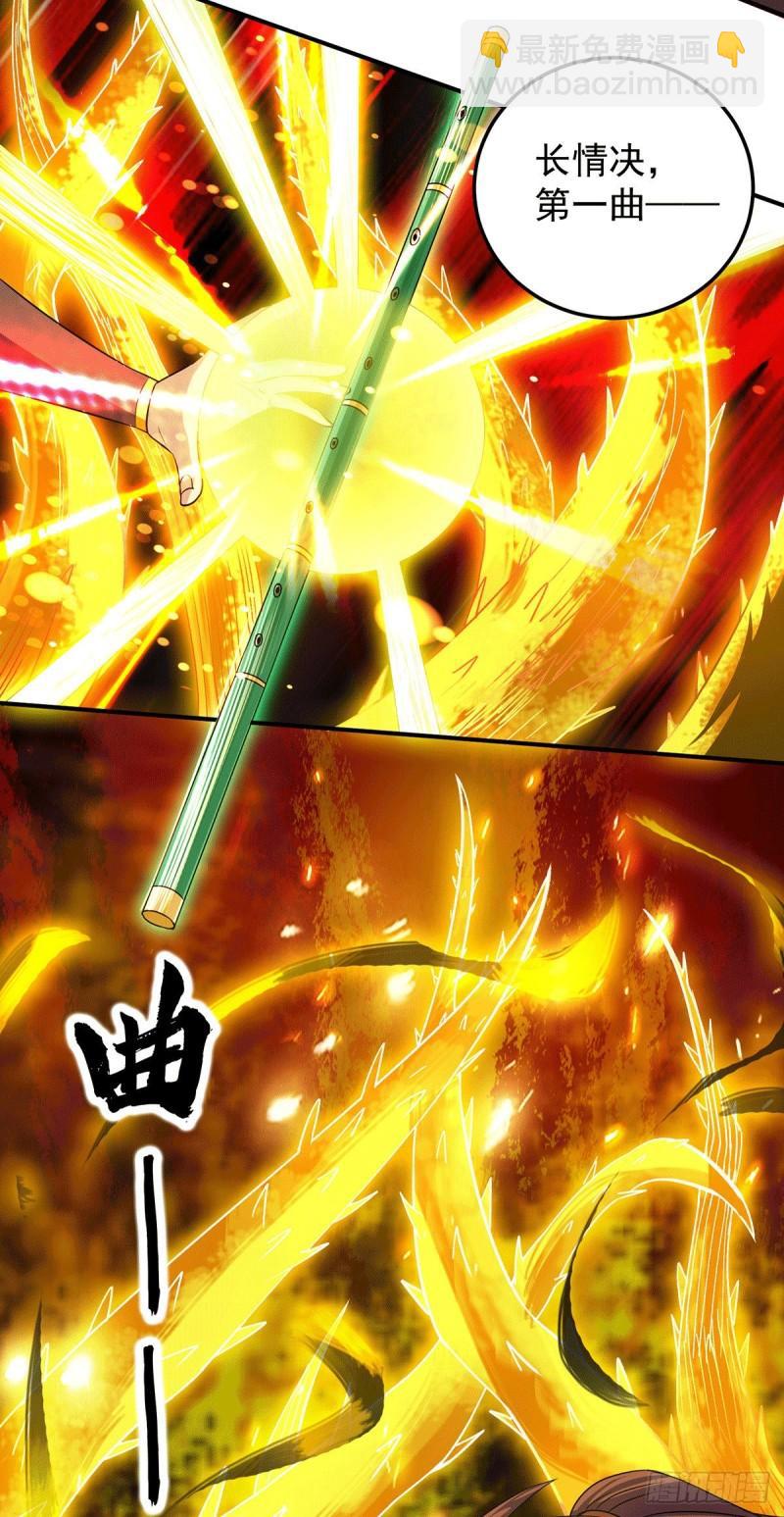 🍴九霄帝神 第101话 必须得死 第41页