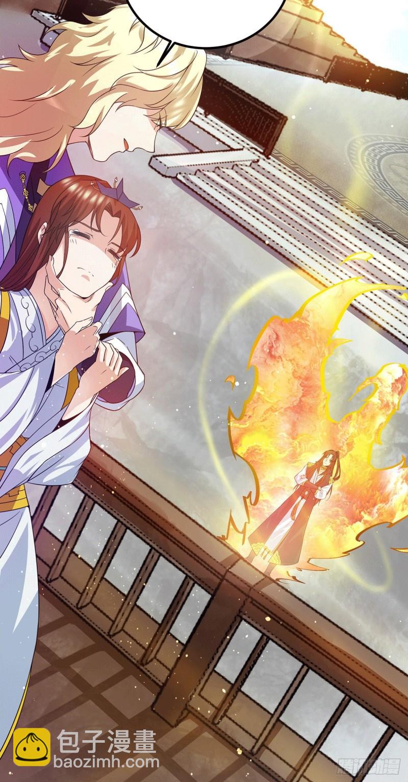 🍴九霄帝神 第101话 必须得死 第5页