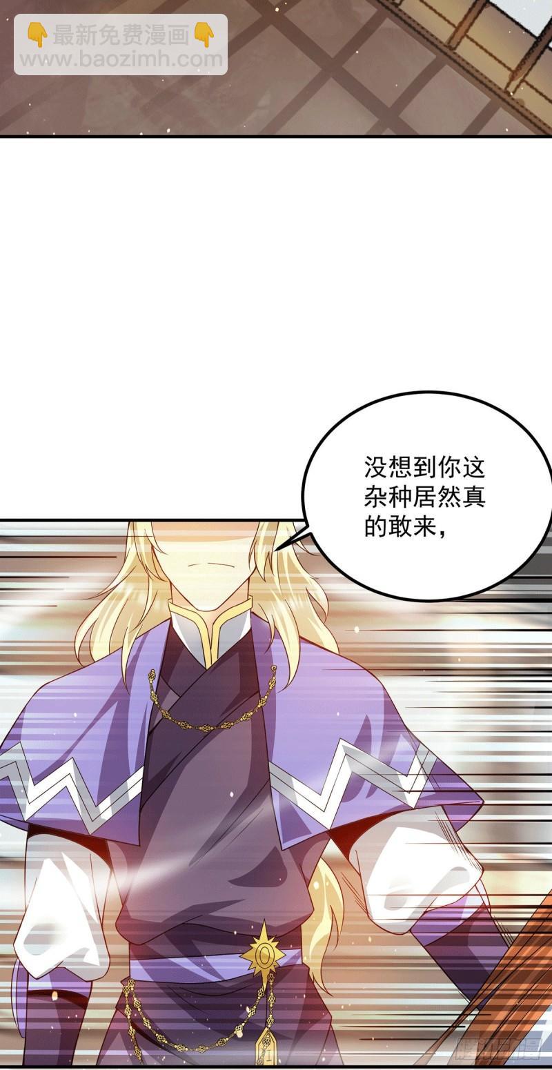 🍴九霄帝神 第101话 必须得死 第6页