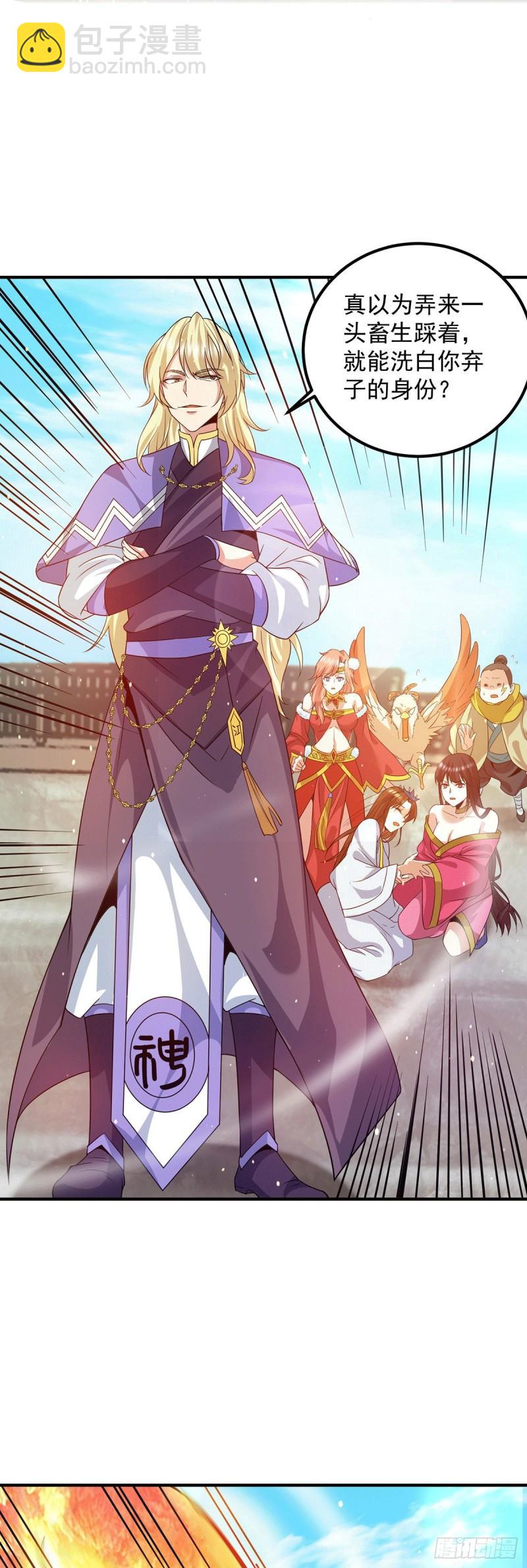 🍴九霄帝神 第101话 必须得死 第7页