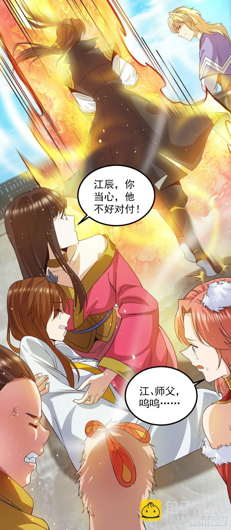 🍴九霄帝神 第101话 必须得死 第8页
