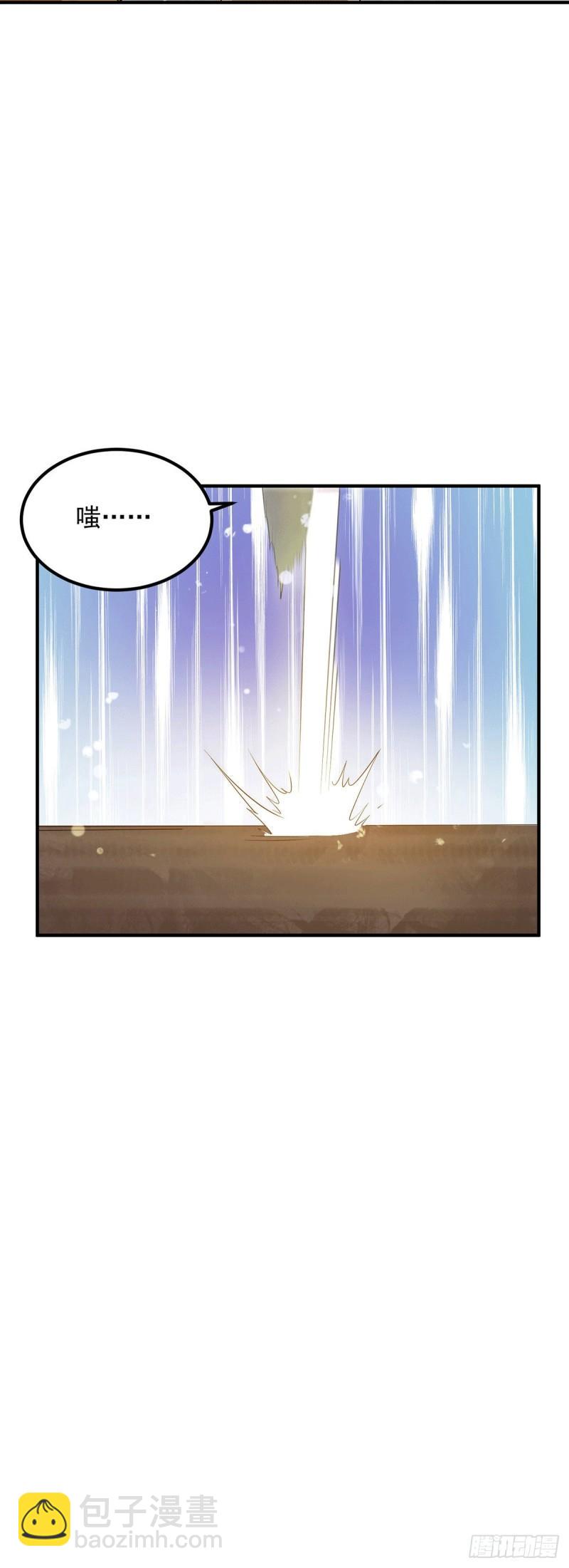 🍴九霄帝神 第101话 必须得死 第9页