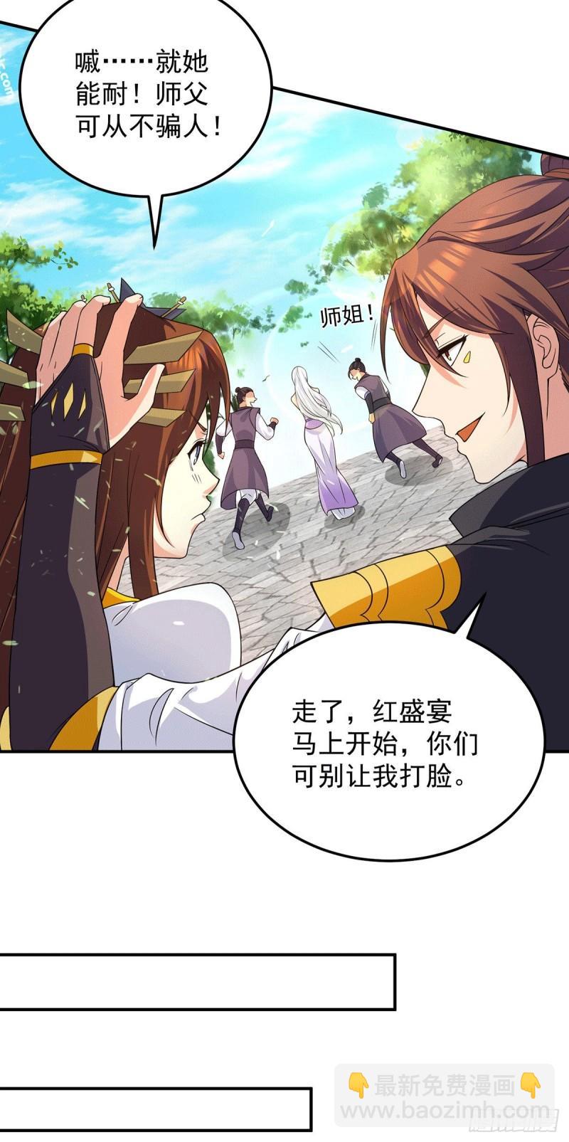 🍴九霄帝神 第103话 男的，垃圾 第11页