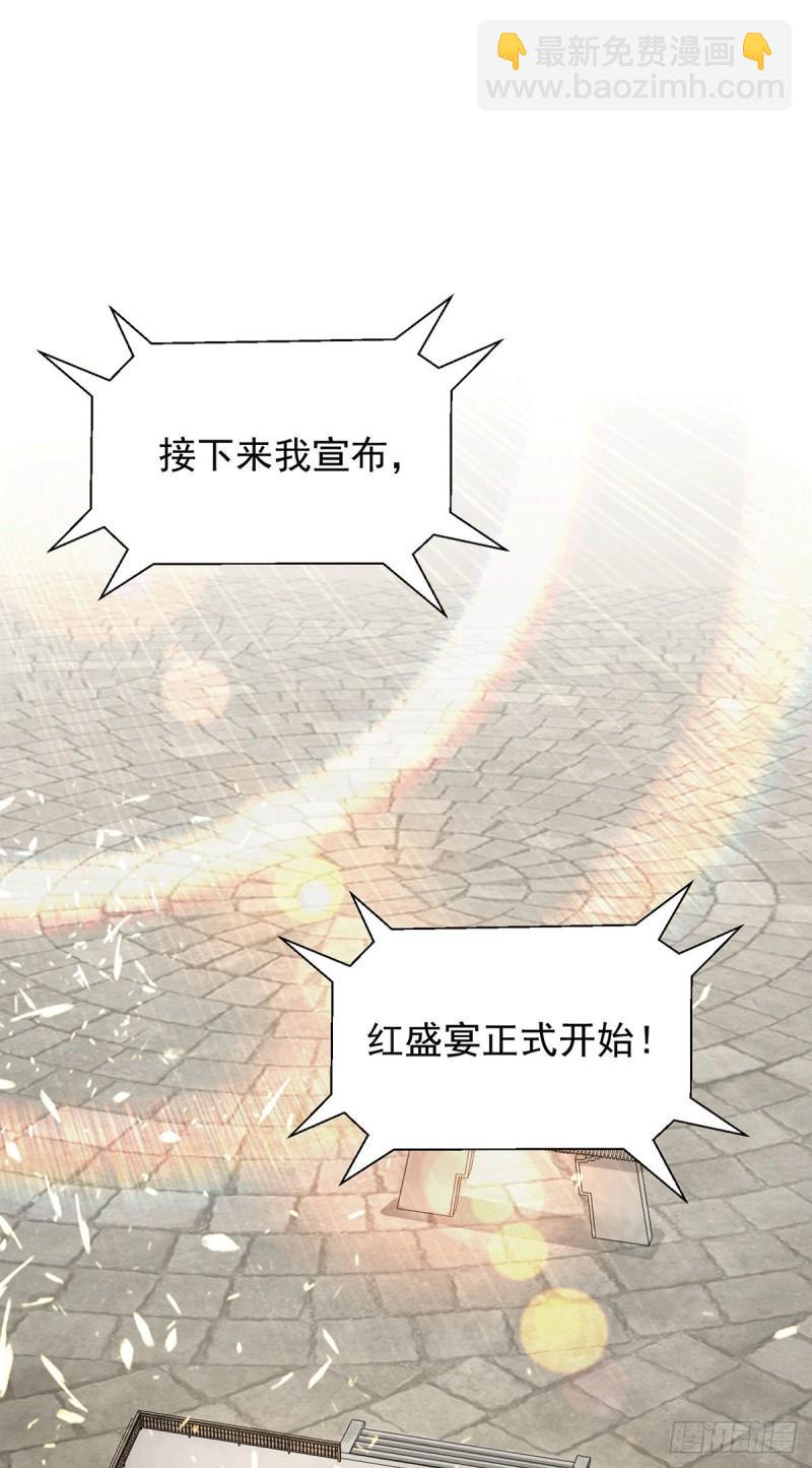 🍴九霄帝神 第103话 男的，垃圾 第12页