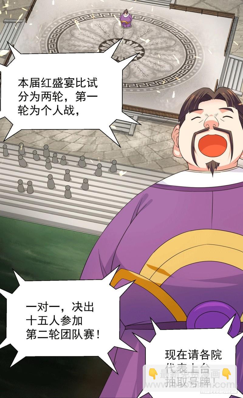 🍴九霄帝神 第103话 男的，垃圾 第13页