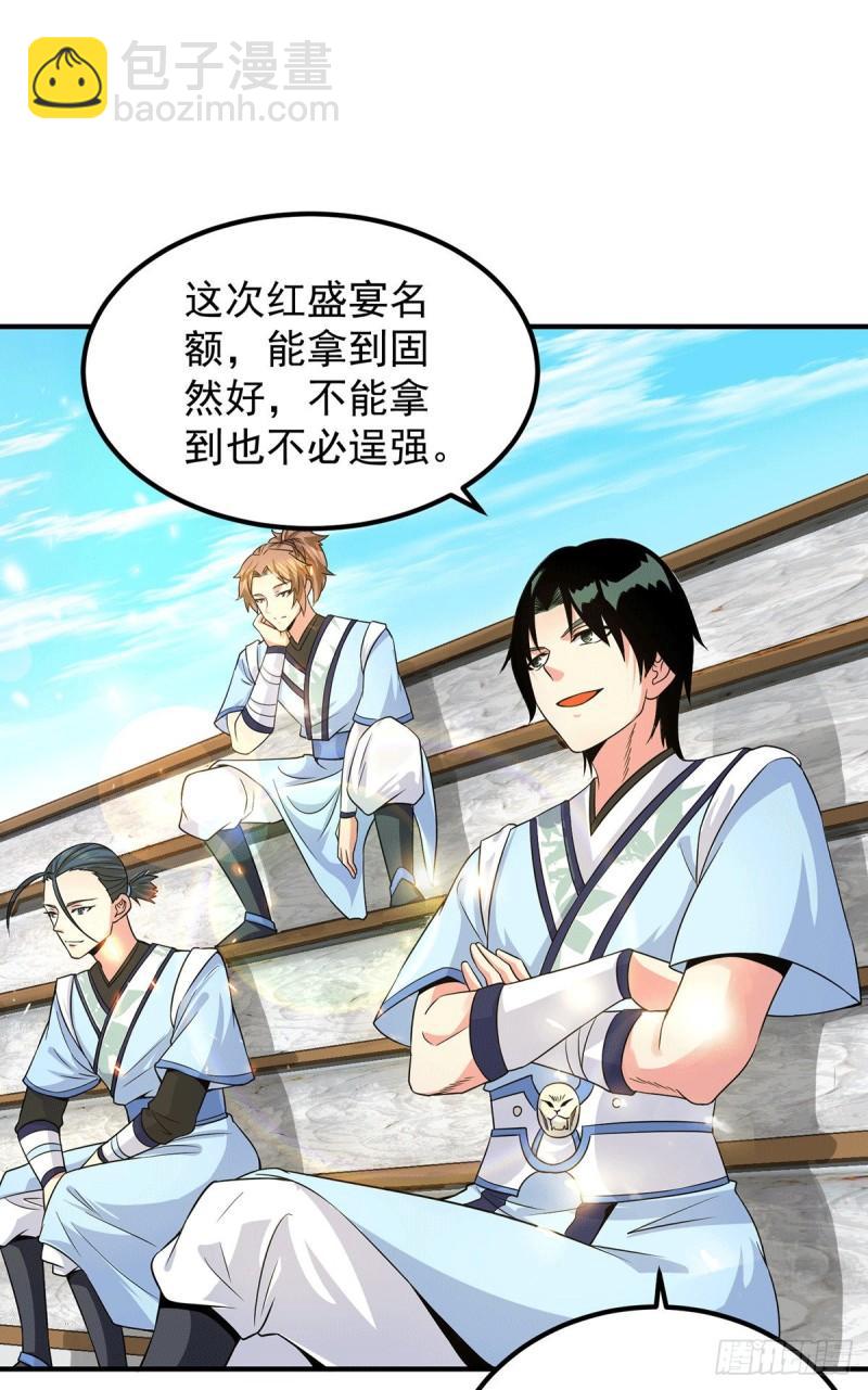 🍴九霄帝神 第103话 男的，垃圾 第17页