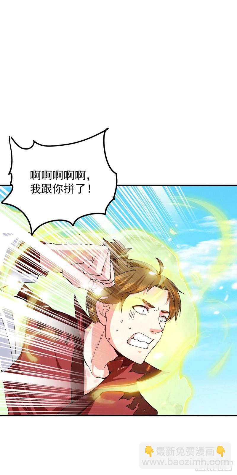 🍴九霄帝神 第103话 男的，垃圾 第19页