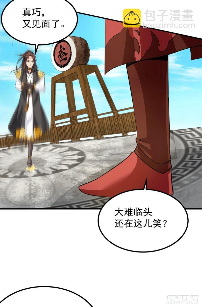 🍴九霄帝神 第103话 男的，垃圾 第22页
