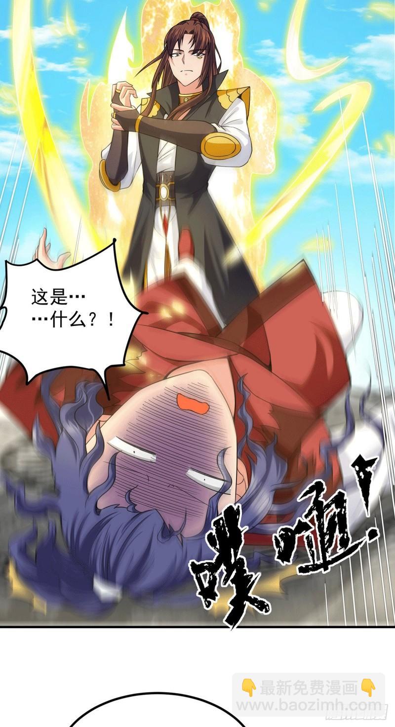 🍴九霄帝神 第103话 男的，垃圾 第25页