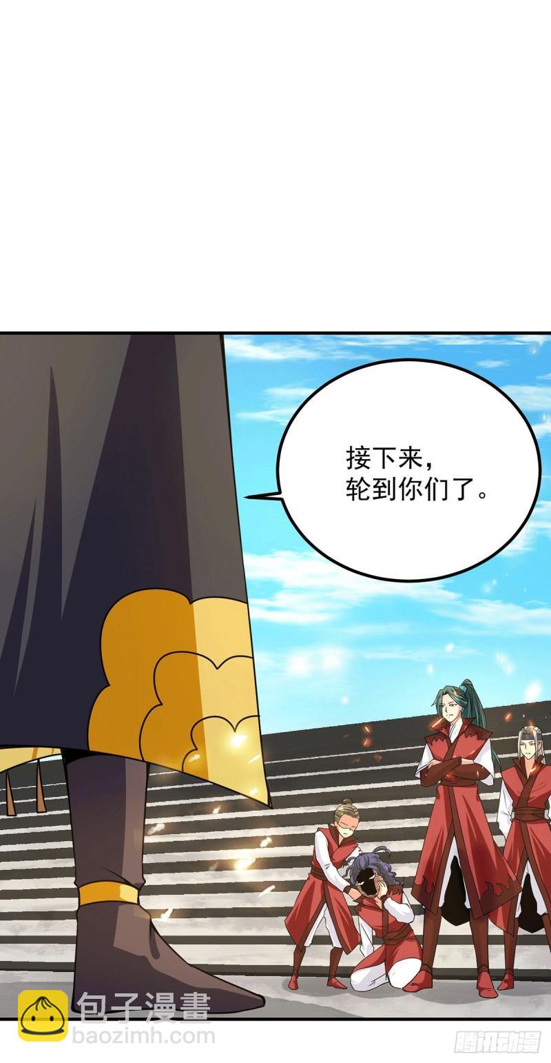 🍴九霄帝神 第103话 男的，垃圾 第33页