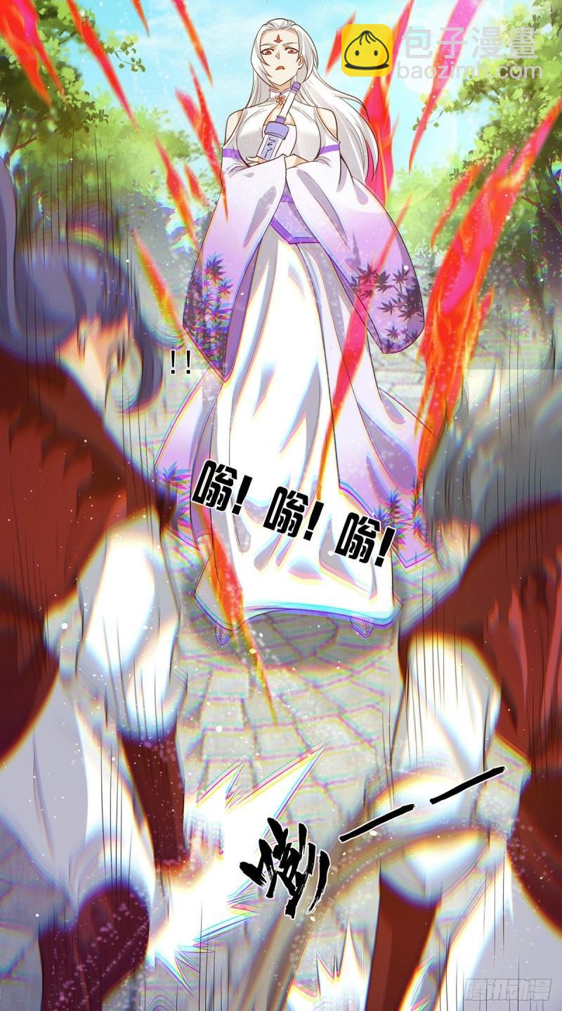 🍴九霄帝神 第103话 男的，垃圾 第4页