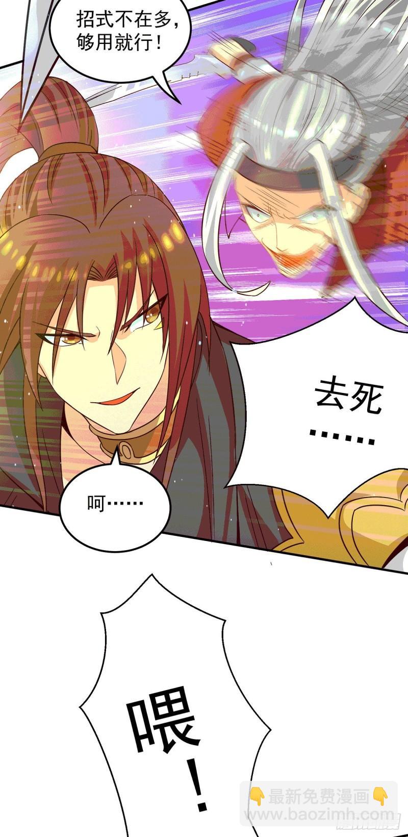 🍴九霄帝神 第105话 苦命鸳鸯？ 第10页