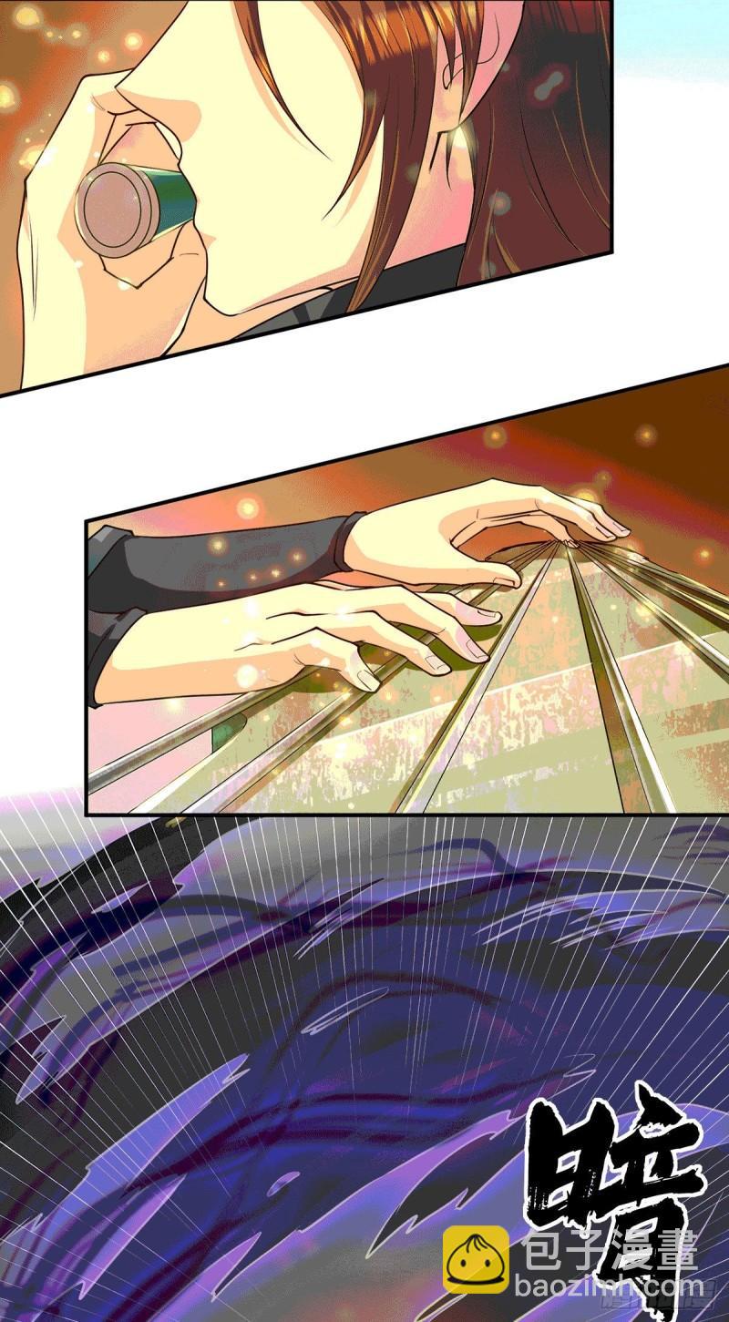 🍴九霄帝神 第105话 苦命鸳鸯？ 第17页