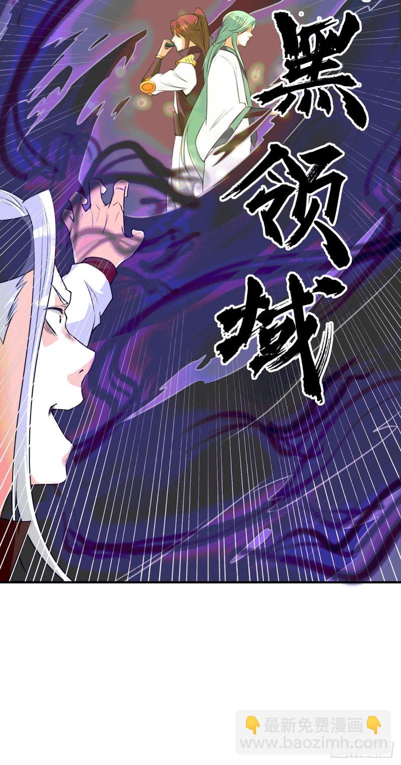 🍴九霄帝神 第105话 苦命鸳鸯？ 第18页