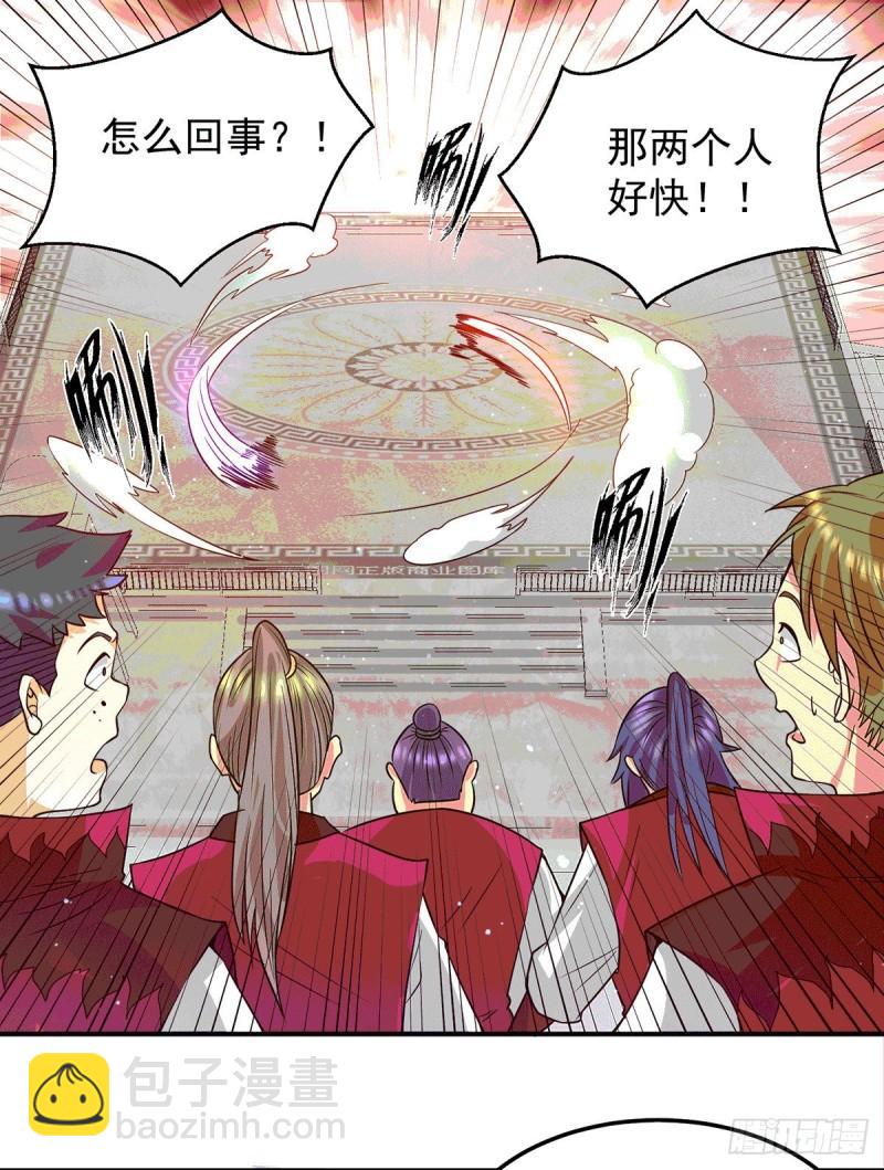 🍴九霄帝神 第105话 苦命鸳鸯？ 第2页