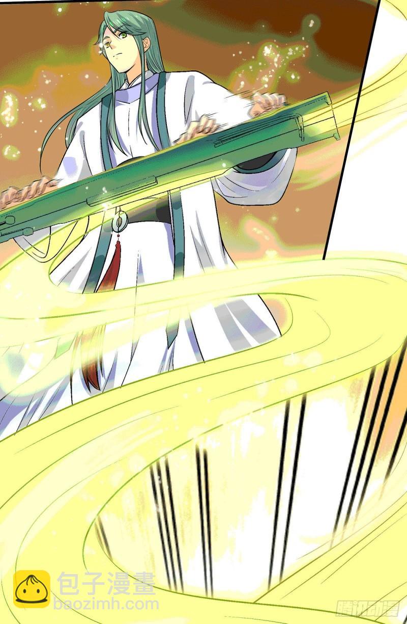 🍴九霄帝神 第105话 苦命鸳鸯？ 第20页