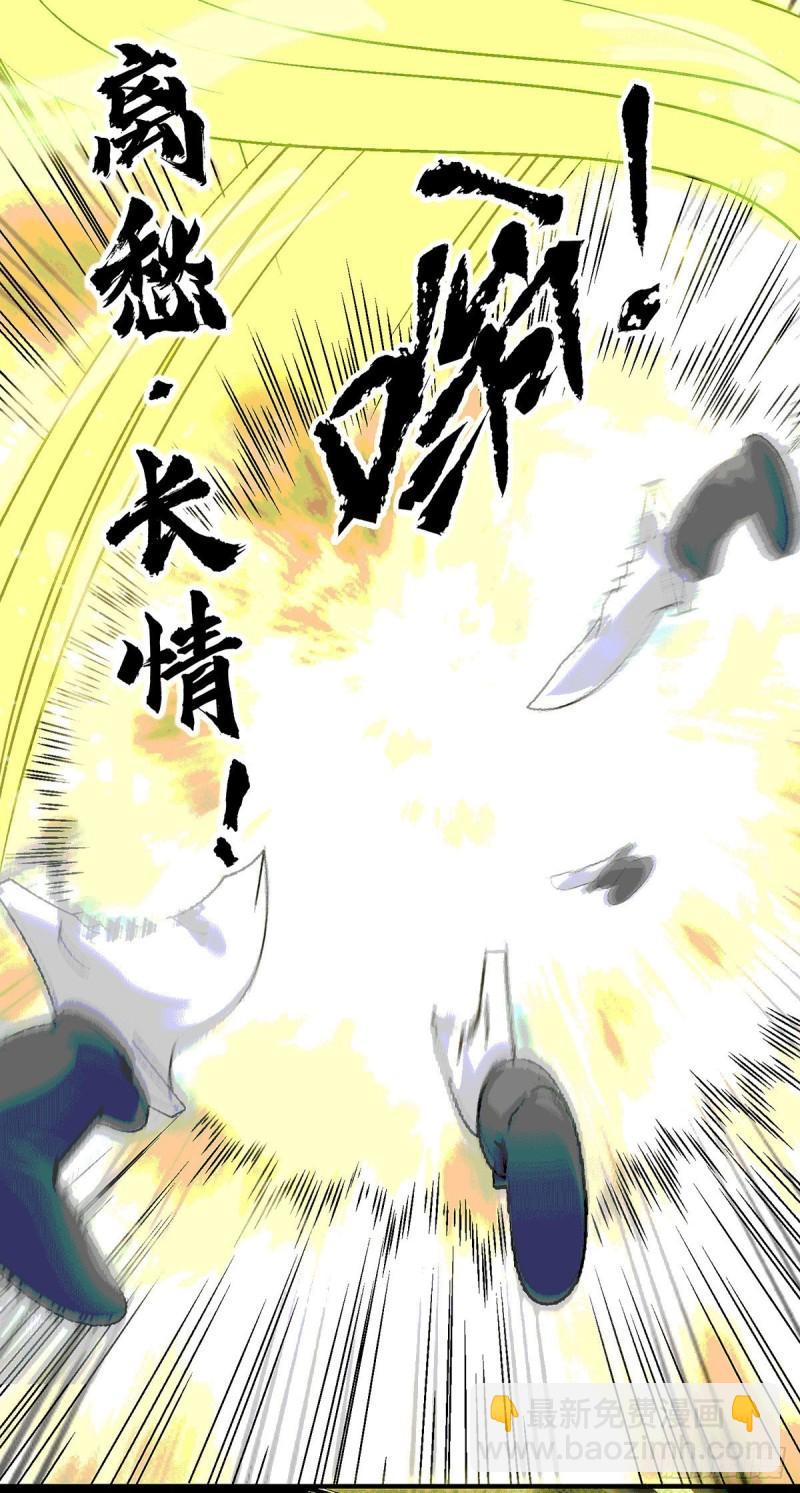🍴九霄帝神 第105话 苦命鸳鸯？ 第21页