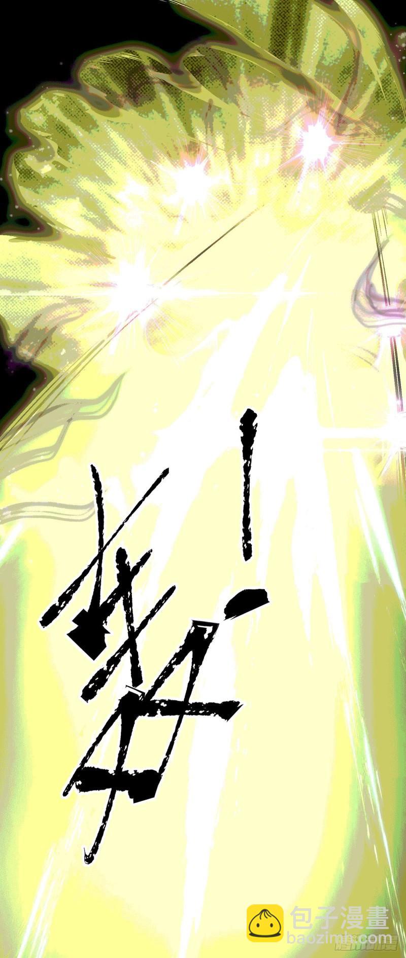 🍴九霄帝神 第105话 苦命鸳鸯？ 第22页