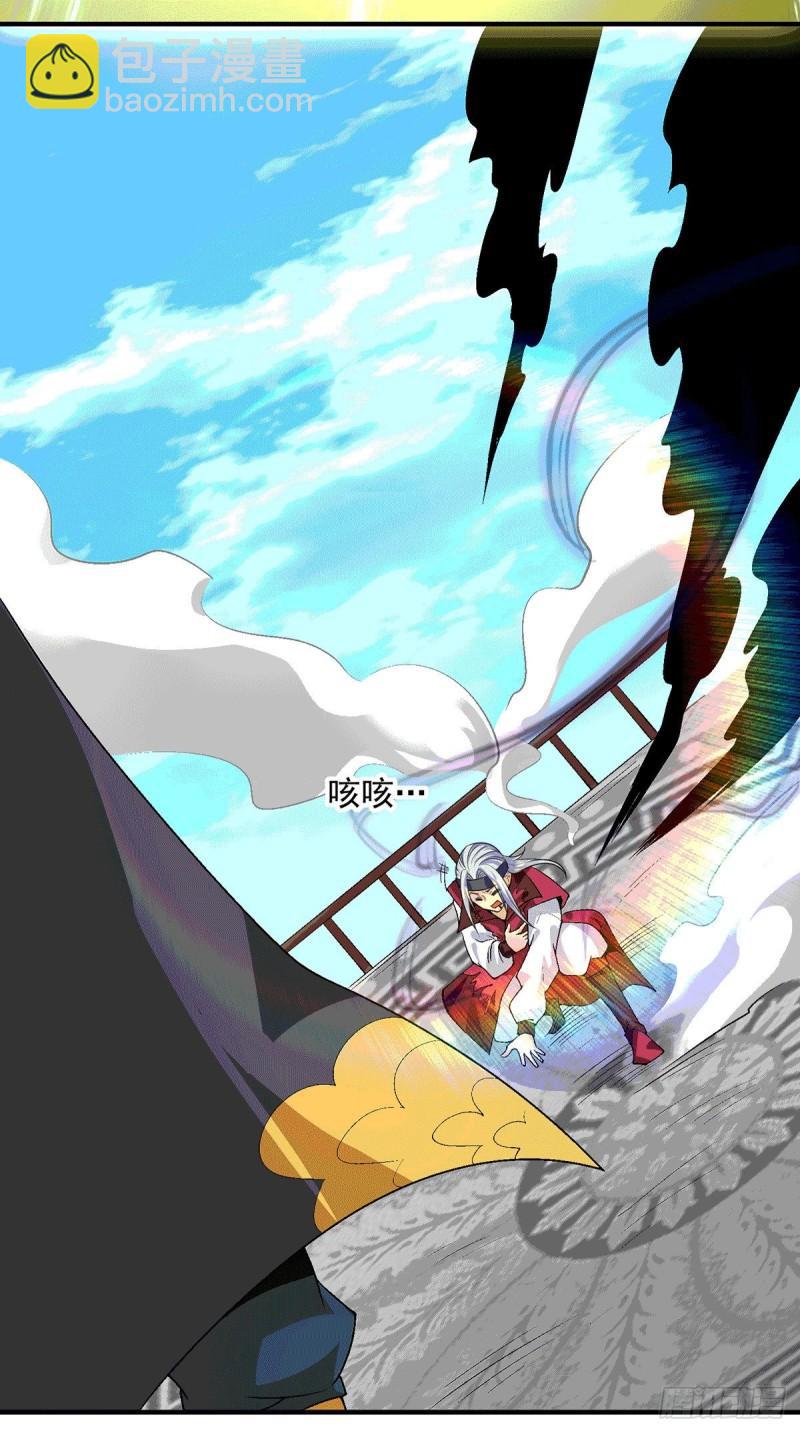 🍴九霄帝神 第105话 苦命鸳鸯？ 第23页