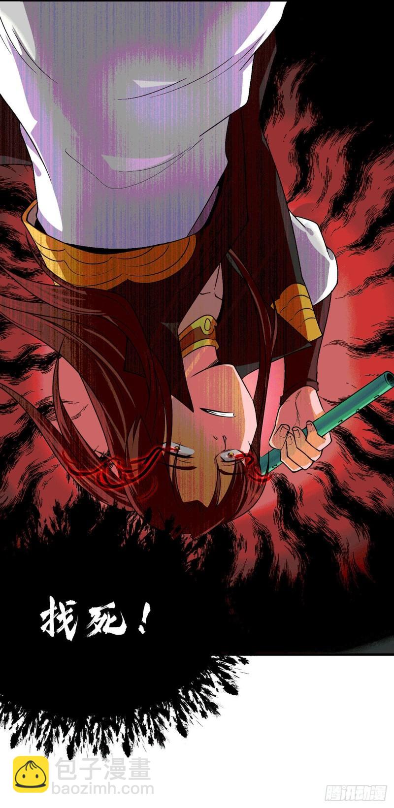 🍴九霄帝神 第105话 苦命鸳鸯？ 第27页
