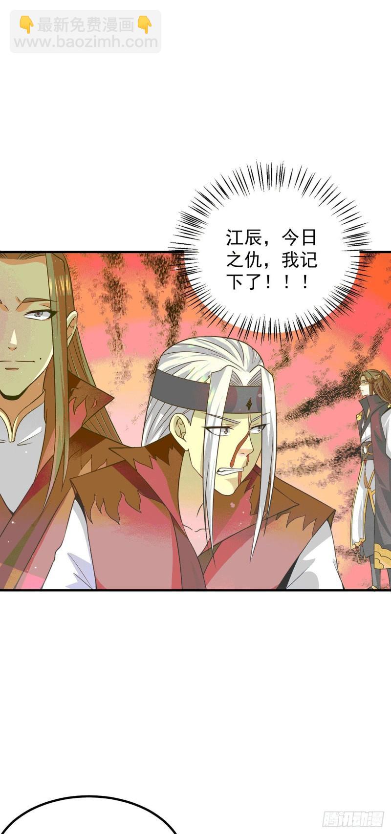 🍴九霄帝神 第105话 苦命鸳鸯？ 第30页