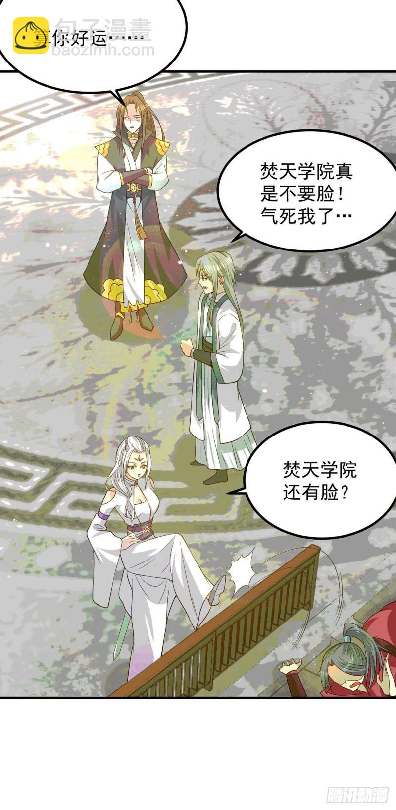 🍴九霄帝神 第105话 苦命鸳鸯？ 第31页