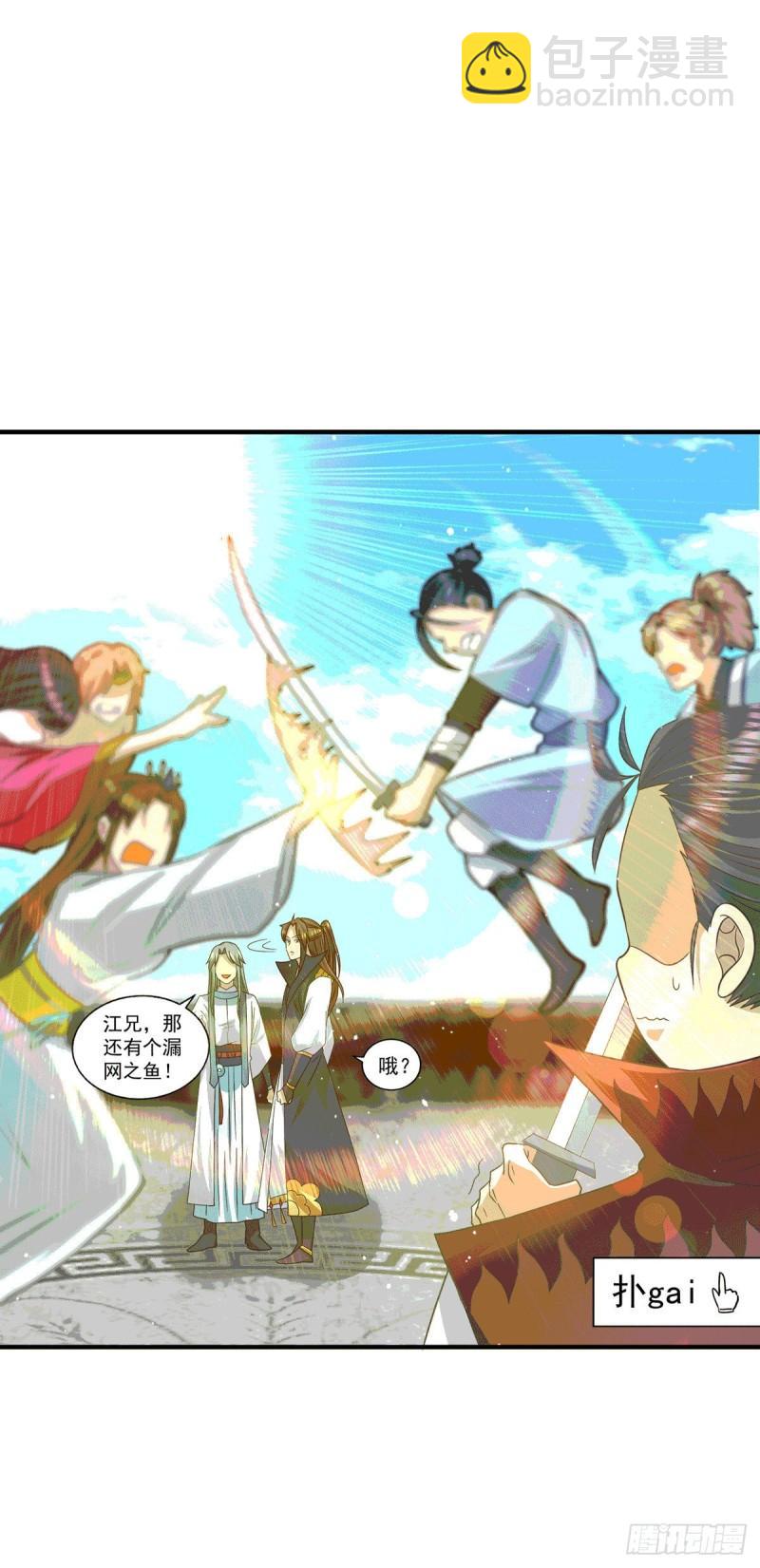🍴九霄帝神 第105话 苦命鸳鸯？ 第32页