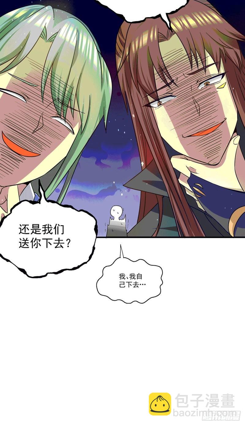 🍴九霄帝神 第105话 苦命鸳鸯？ 第34页