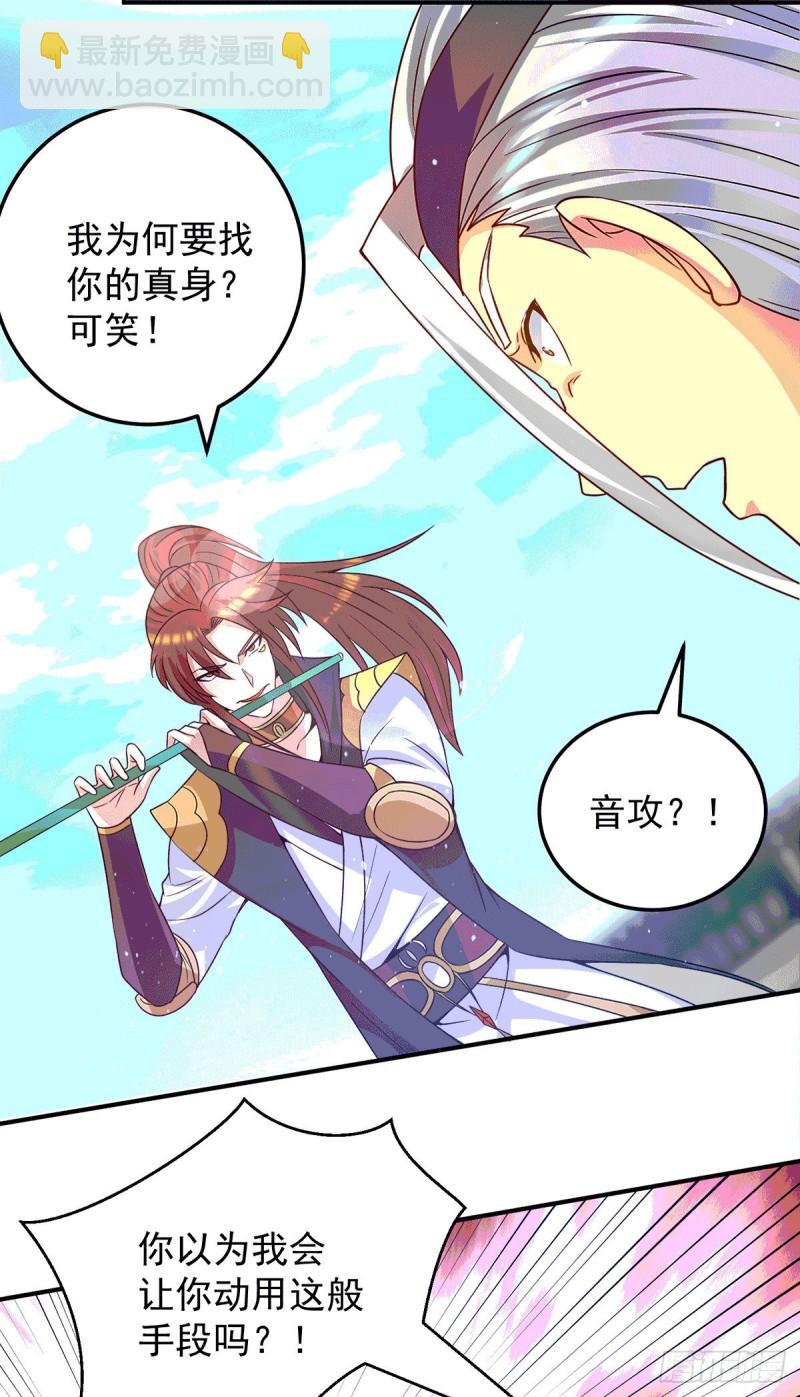 🍴九霄帝神 第105话 苦命鸳鸯？ 第7页